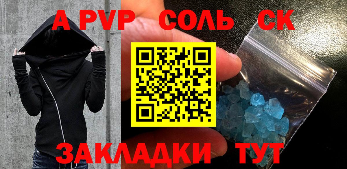 А ПВП СК КРИС Сальск