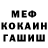 КЕТАМИН VHQ Mubosher Ahmedov