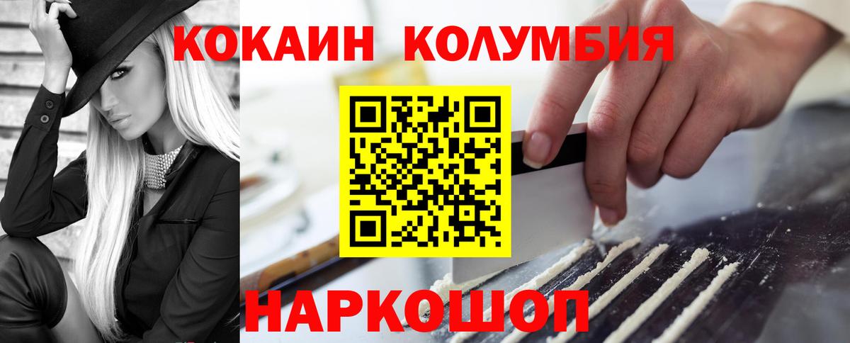 Cocaine Колумбийский  Кокаин Боливия  Сальск  Cocaine  Вход с VPN 