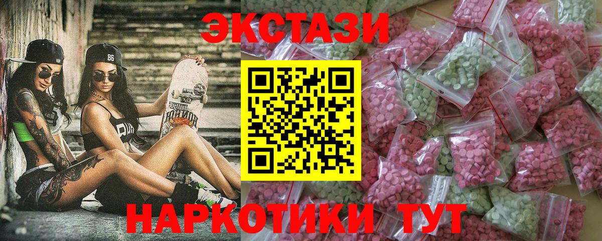 Сальск  Ecstasy  ЭКСТАЗИ DUBAI  Вход с VPN  Ecstasy 280мг 