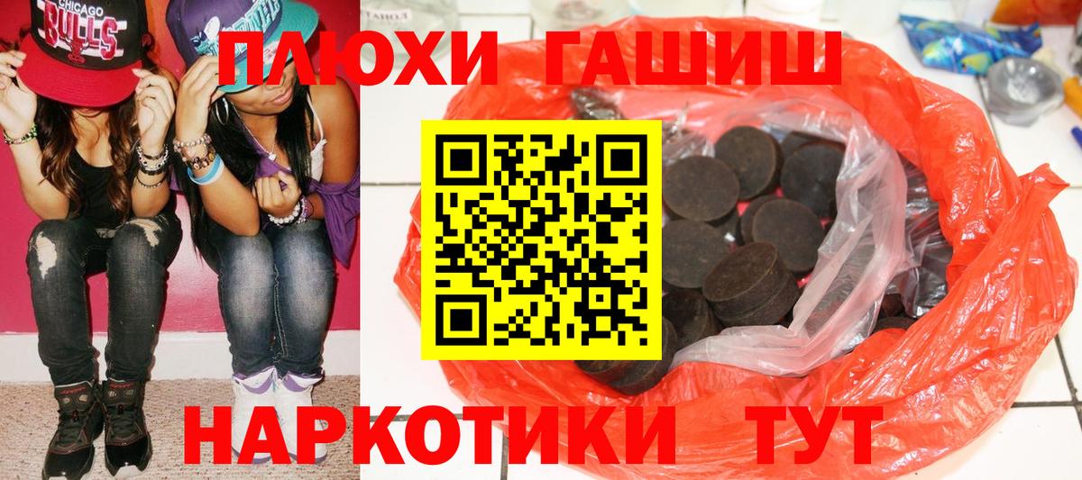 Гашиш гашик  купить   Вход с VPN  Сальск  ГАШ хэш 