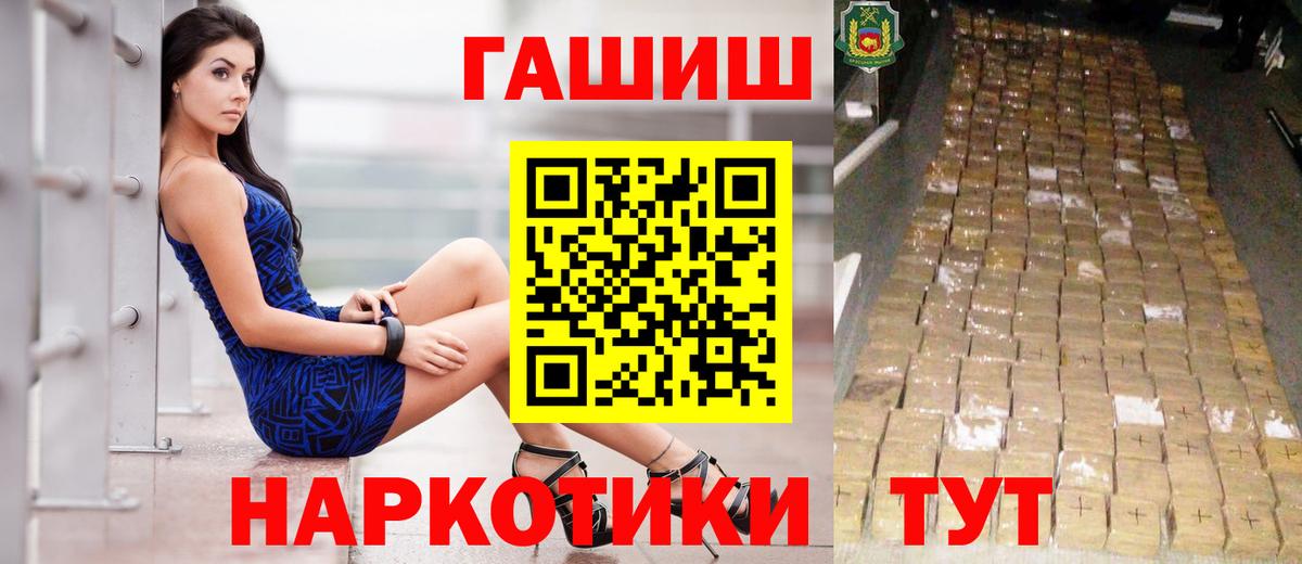 ГАШИШ Premium Сальск
