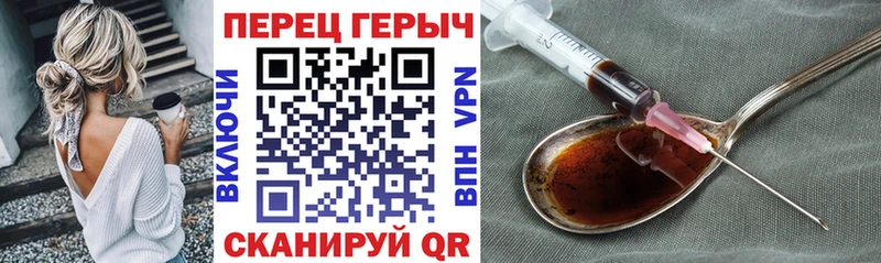 ГЕРОИН Heroin купить наркотик Сальск