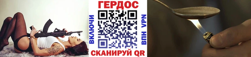 ГЕРОИН хмурый Сальск