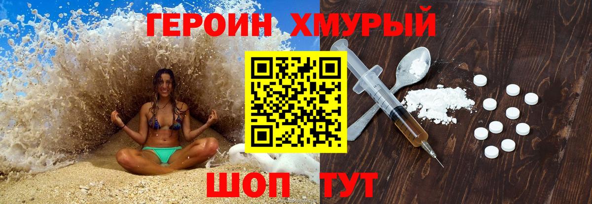 ГЕРОИН гречка  Вход с VPN  Сальск 
