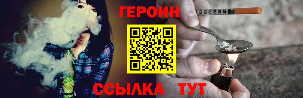 Героин Афган Сальск