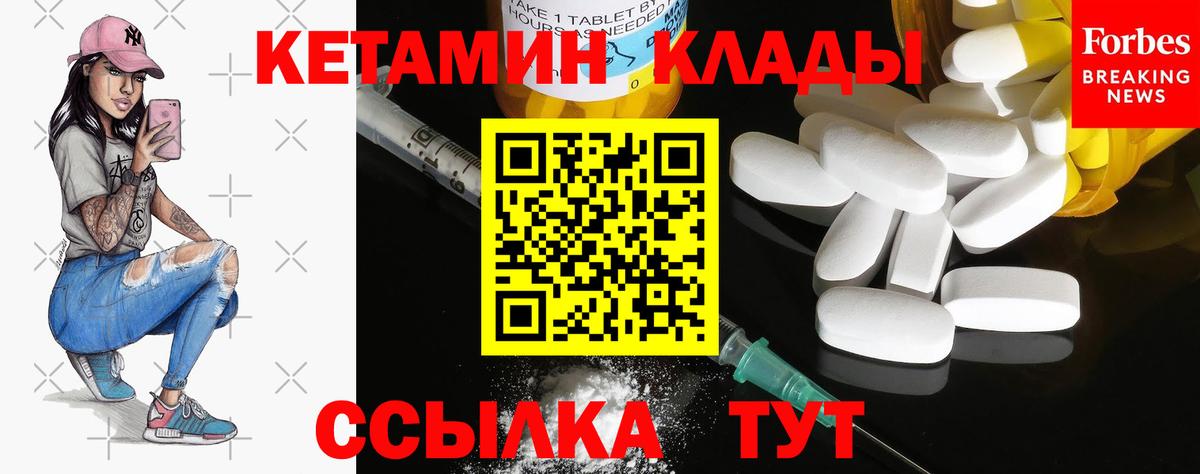 КЕТАМИН VHQ  Вход с VPN  Сальск 