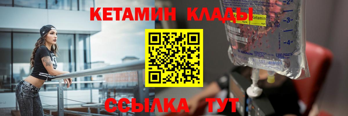 КЕТАМИН ketamine Сальск