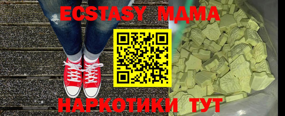 МДМА кристаллы  MDMA  MDMA Molly  Сальск  Вход с VPN 