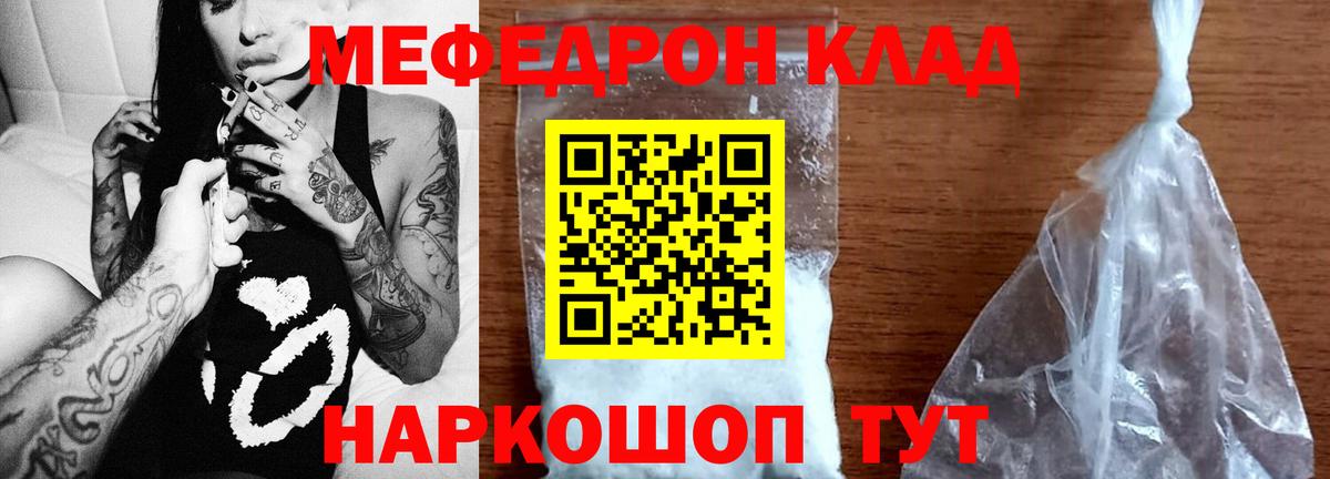 МЯУ-МЯУ мука  МЕФ 4 MMC  МЕФ  Вход с VPN  Сальск 