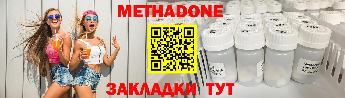 МЕТАДОН VHQ  omg сайт  даркнет состав  Вход с VPN  Сальск 