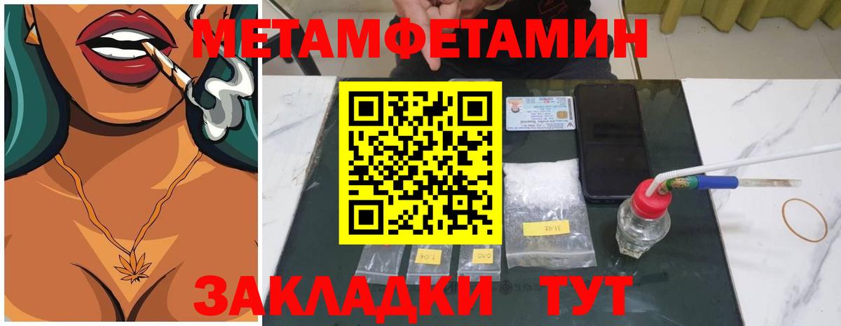 Метамфетамин Methamphetamine Сальск