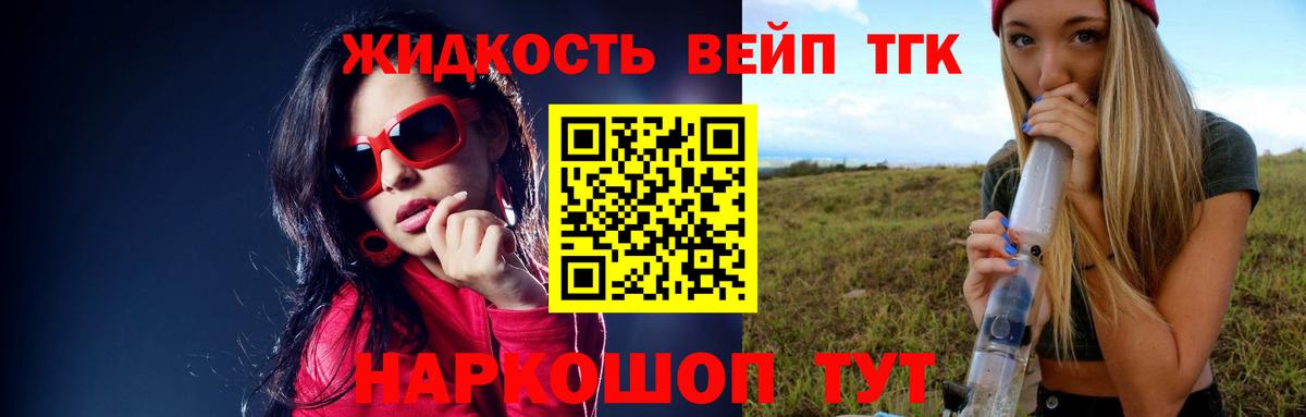 ТГК концентрат Сальск